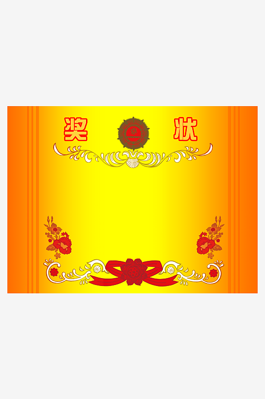 创意精美证书奖状模板-众图网