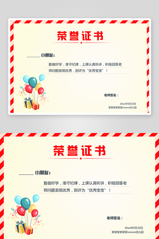 创意精美证书奖状模板-众图网