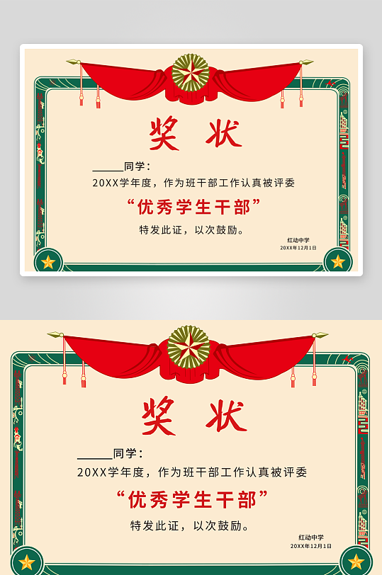 创意精美证书奖状模板-众图网