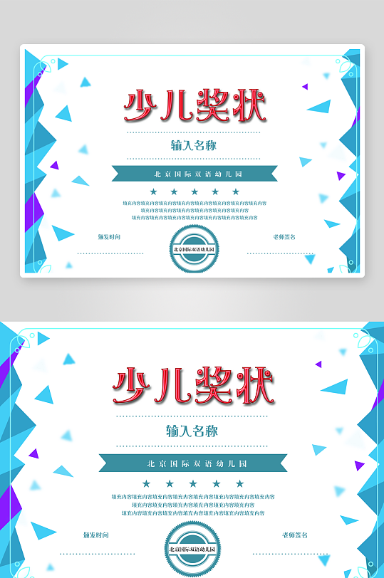 创意精美证书奖状模板-众图网