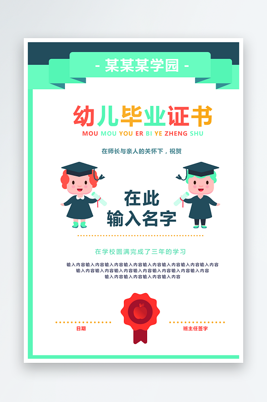 创意精美证书奖状模板-众图网