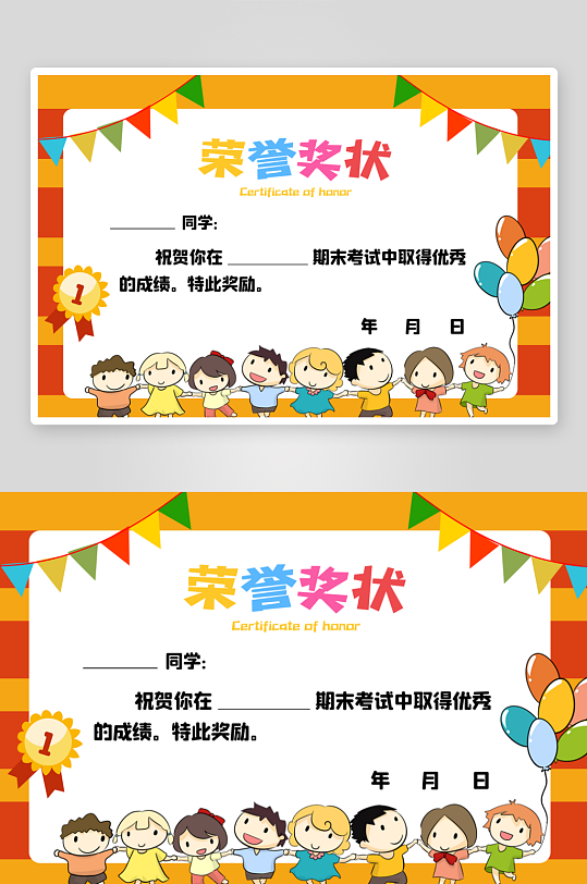 创意精美证书奖状模板-众图网