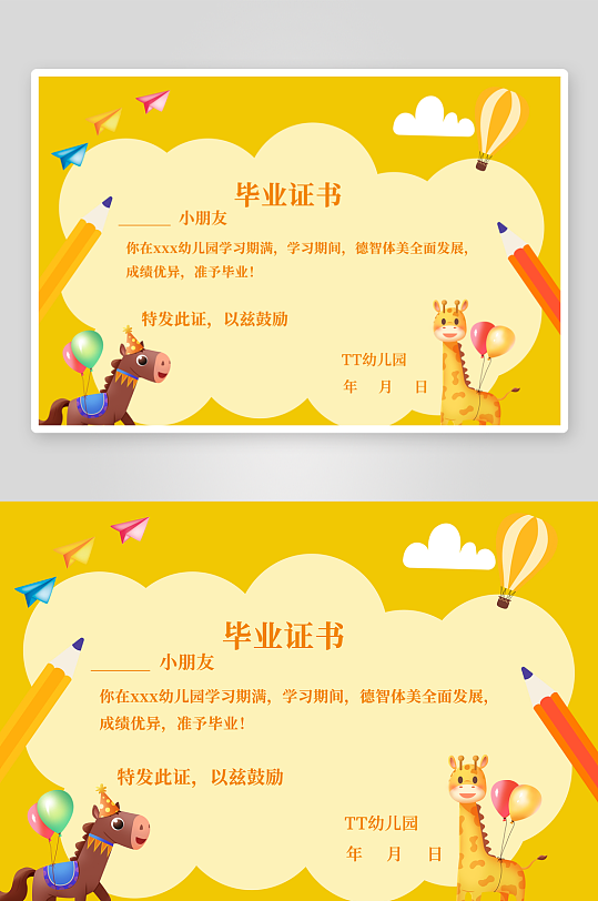 创意精美证书奖状模板-众图网