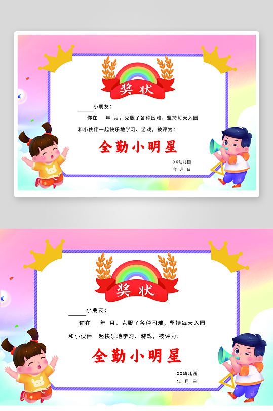 创意精美证书奖状模板-众图网