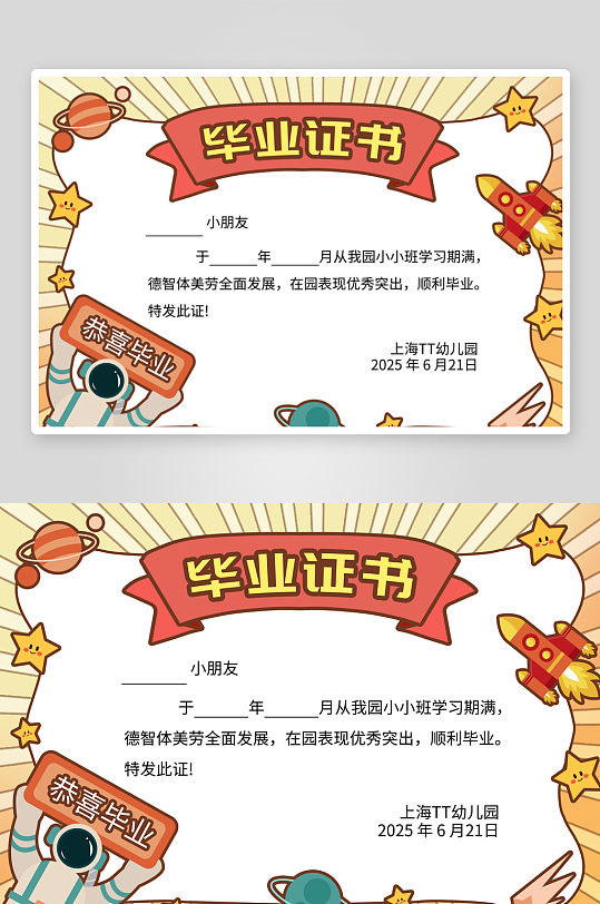 创意精美证书奖状模板-众图网