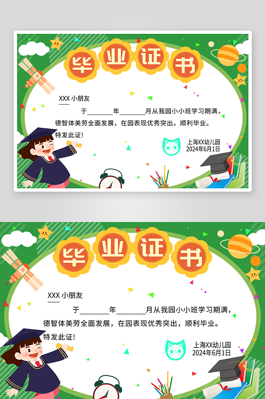 创意精美证书奖状模板-众图网