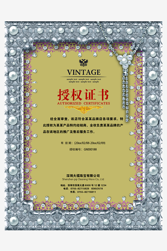 创意精美证书奖状模板-众图网