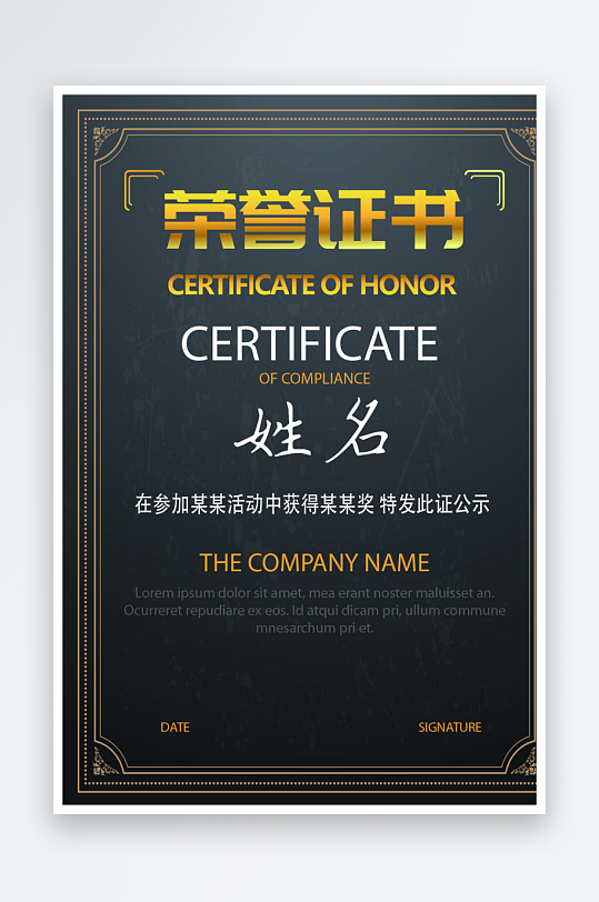 创意精美证书奖状模板-众图网