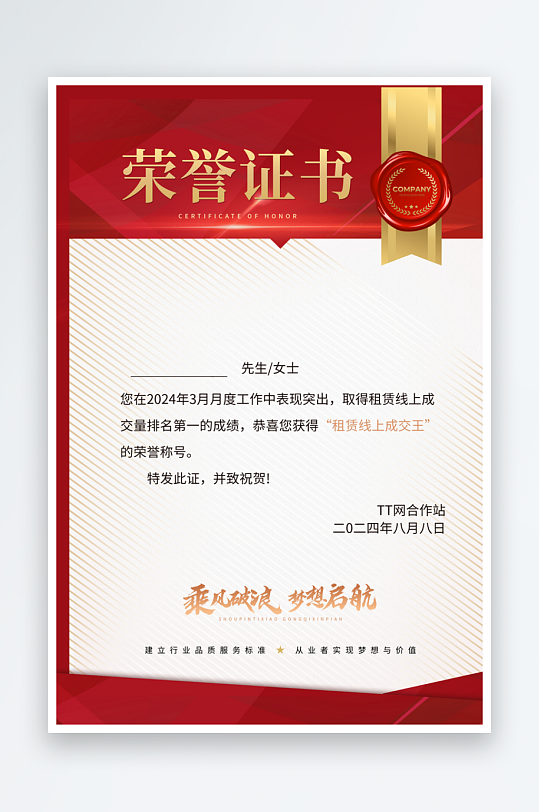 创意精美证书奖状模板-众图网