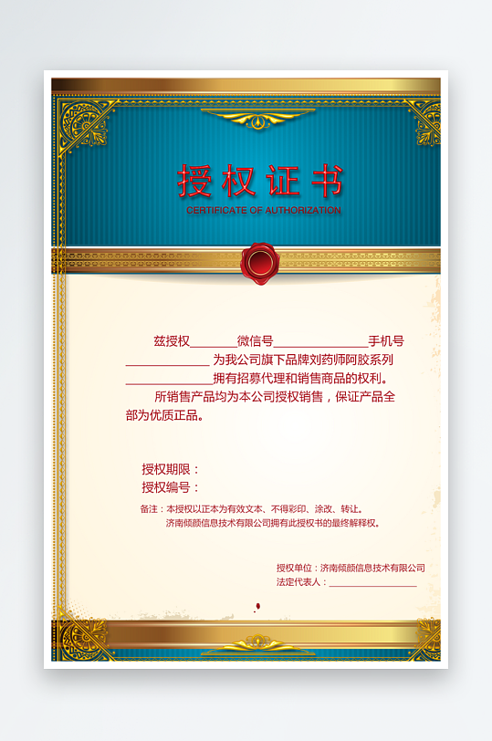 创意精美证书奖状模板-众图网