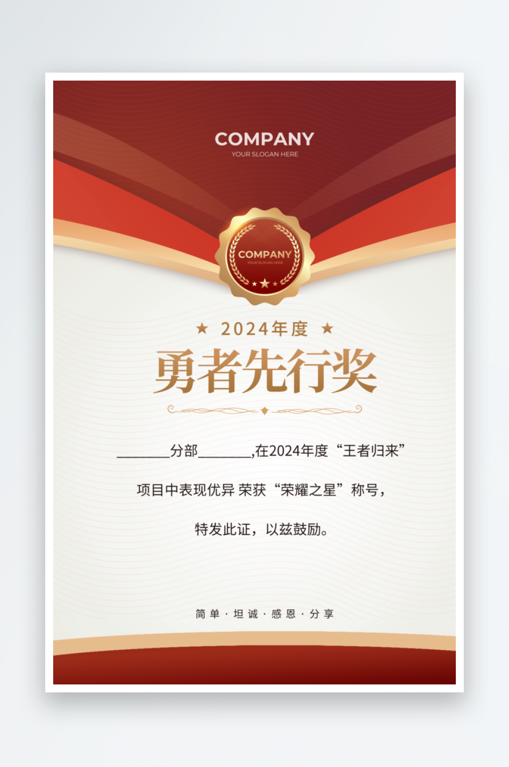 创意精美证书奖状模板素材