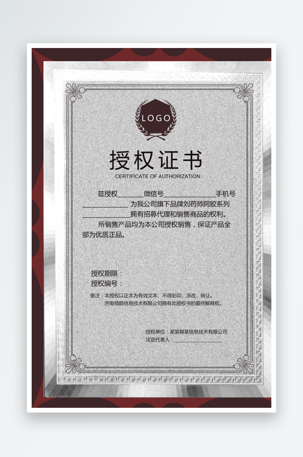 创意精美证书奖状模板素材