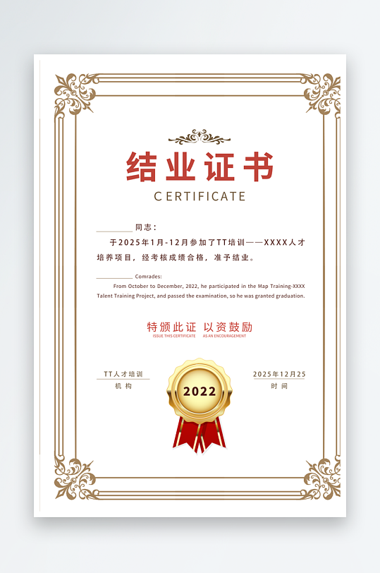 创意精美证书奖状模板-众图网