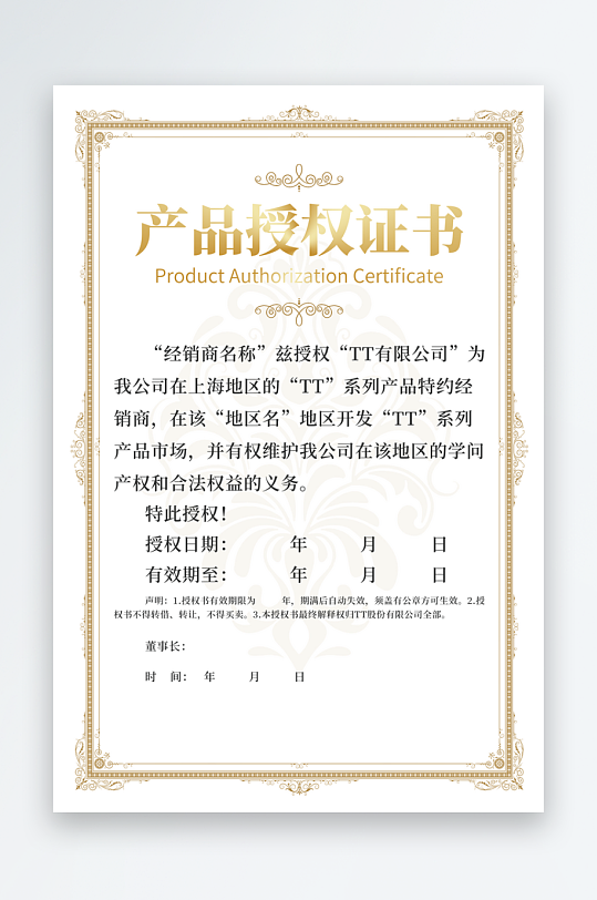 创意精美证书奖状模板-众图网