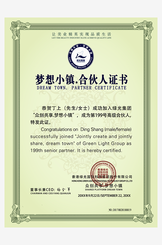 创意精美证书奖状模板-众图网