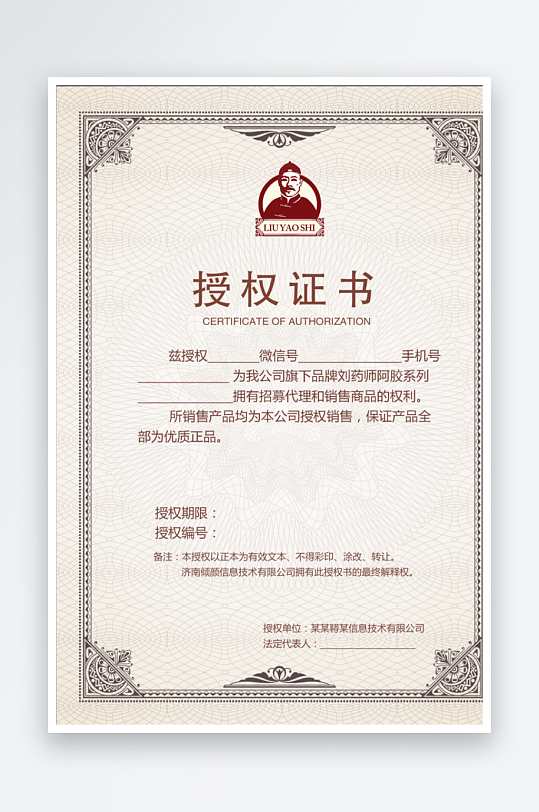 创意精美证书奖状模板-众图网