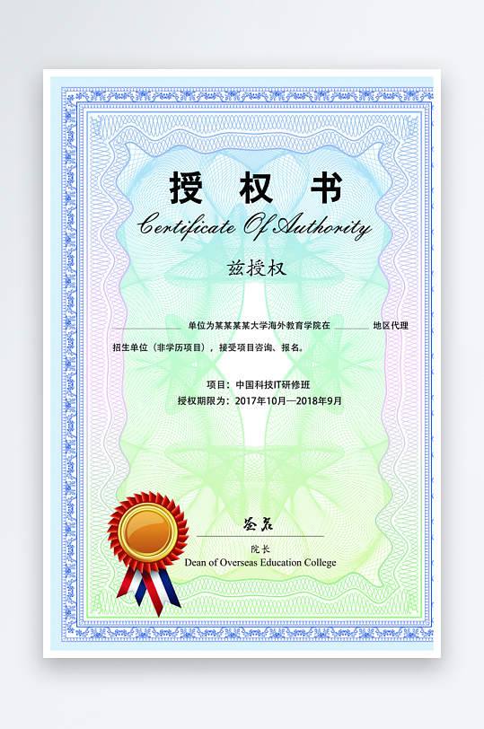 创意精美证书奖状模板-众图网