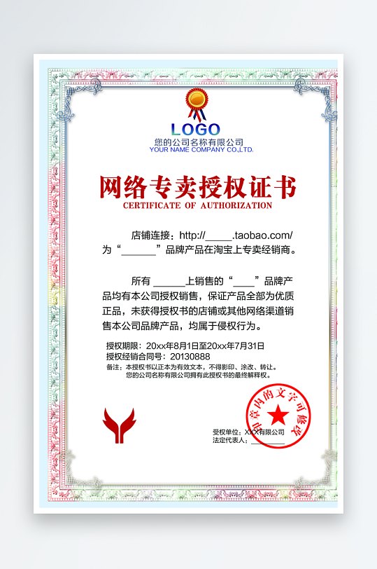 创意精美证书奖状模板-众图网