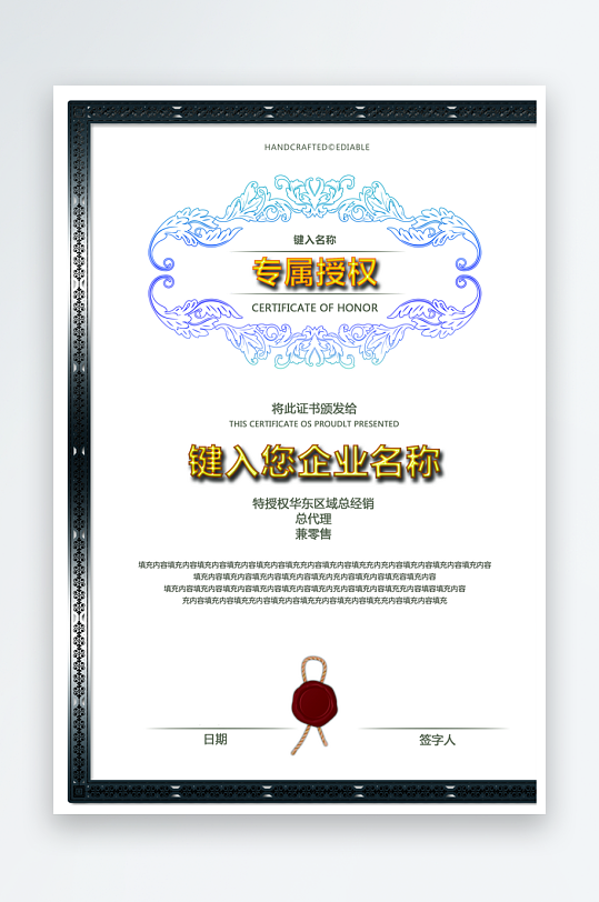 创意精美证书奖状模板-众图网