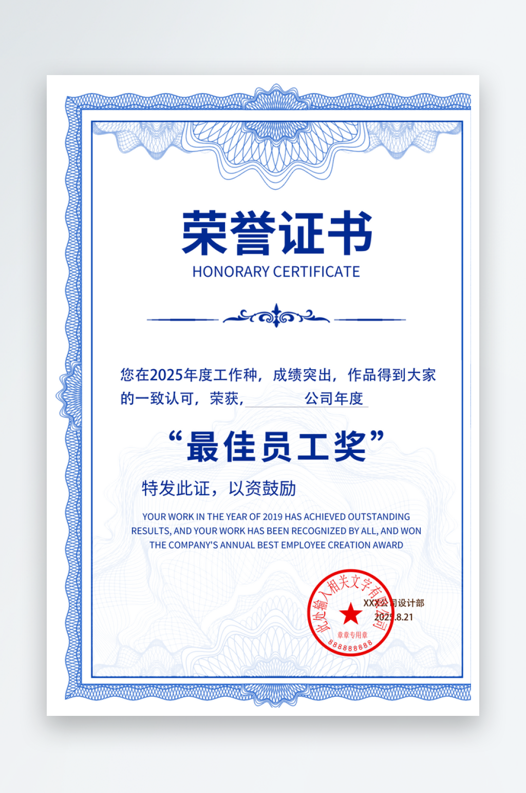 创意精美证书奖状模板素材