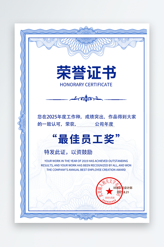 创意精美证书奖状模板-众图网