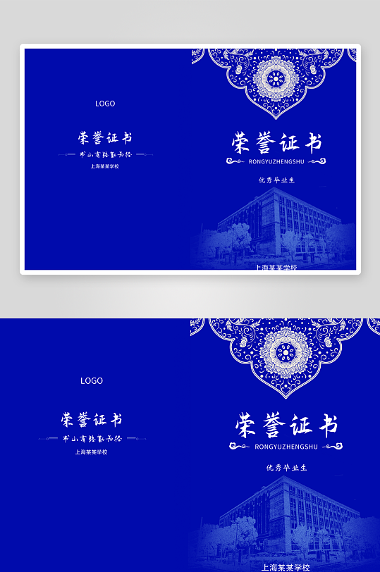 创意精美证书奖状模板-众图网