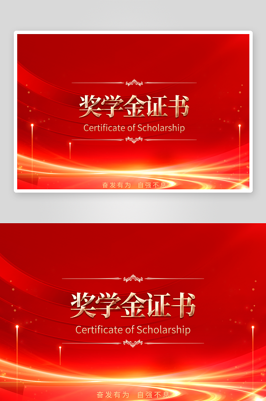 创意精美证书奖状模板-众图网