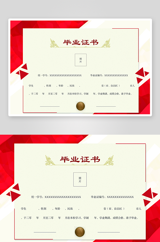 创意精美证书奖状模板-众图网