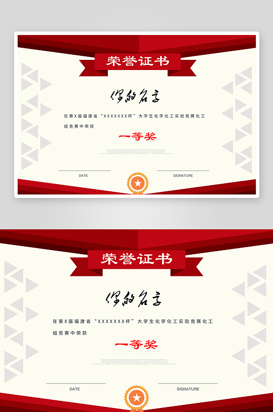 创意精美证书奖状模板-众图网