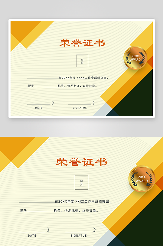 创意精美证书奖状模板-众图网