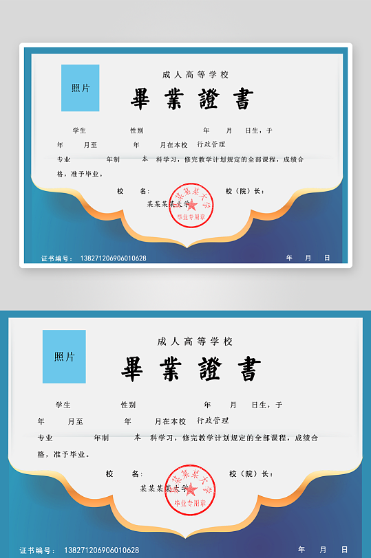 创意精美证书奖状模板-众图网