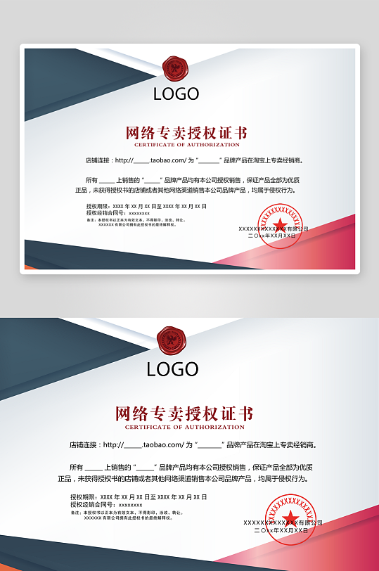 创意精美证书奖状模板-众图网