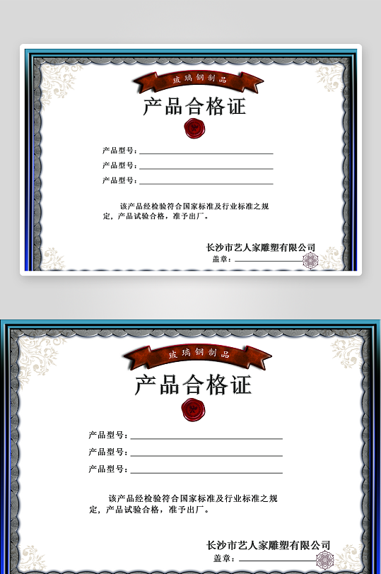 创意精美证书奖状模板-众图网