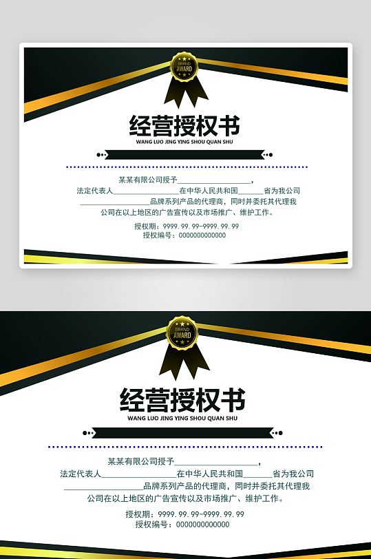 创意精美证书奖状模板-众图网