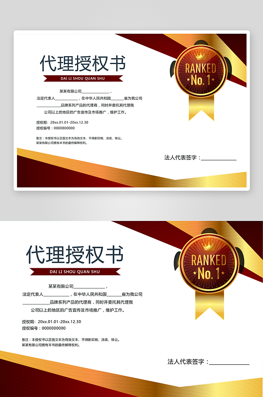 创意精美证书奖状模板-众图网