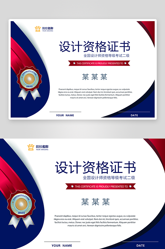 创意精美证书奖状模板-众图网