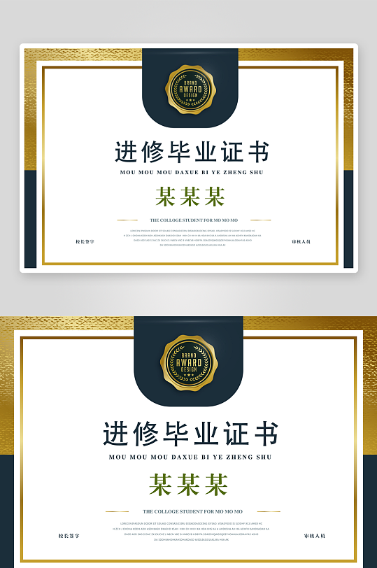 创意精美证书奖状模板-众图网