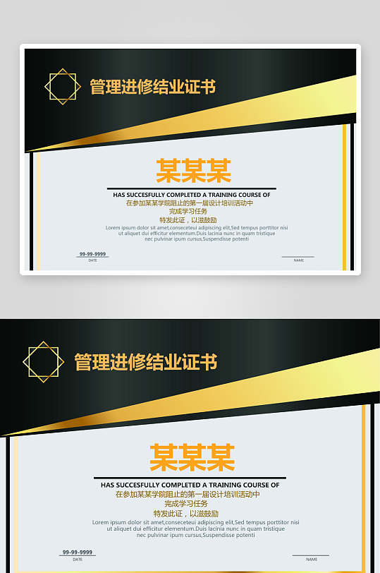 创意精美证书奖状模板-众图网