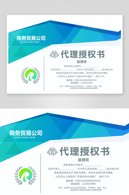 创意精美证书奖状模板-众图网