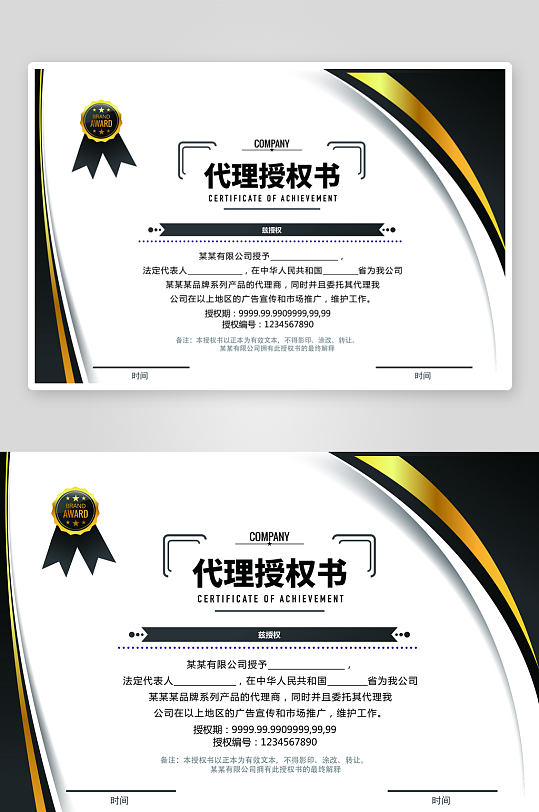 创意精美证书奖状模板-众图网