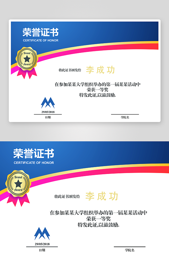 创意精美证书奖状模板-众图网