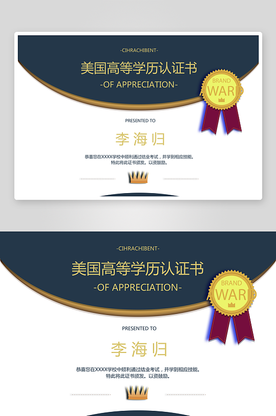 创意精美证书奖状模板-众图网