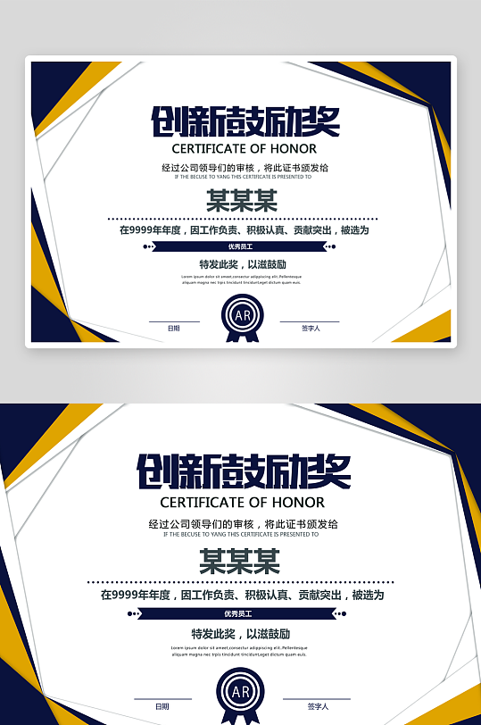 创意精美证书奖状模板-众图网