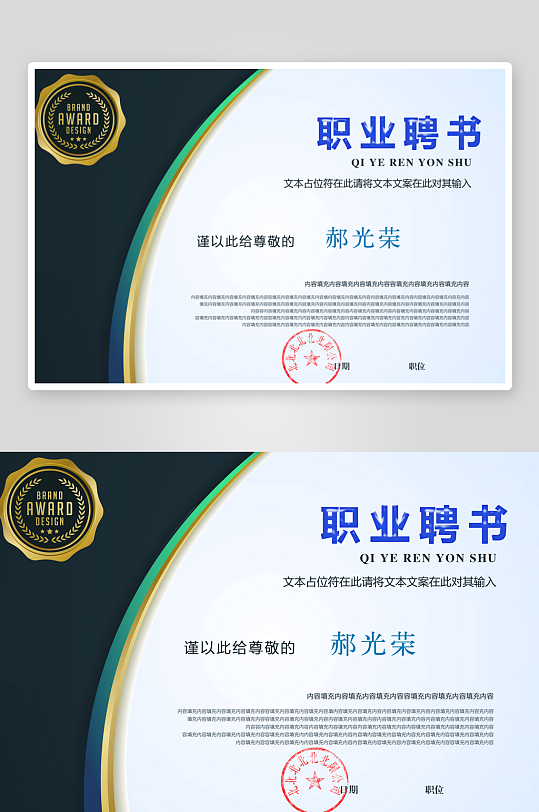 创意精美证书奖状模板-众图网