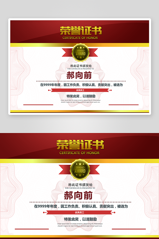 创意精美证书奖状模板-众图网