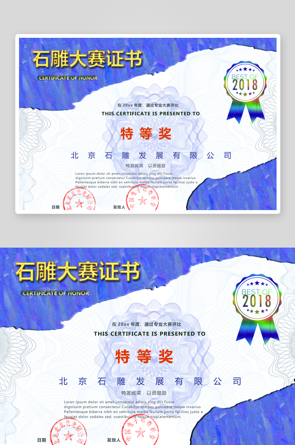 创意精美证书奖状模板素材