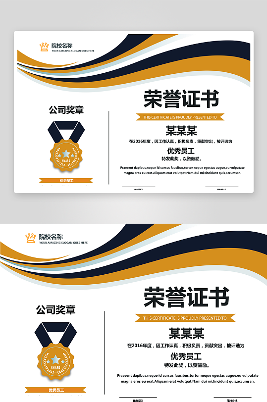 创意精美证书奖状模板-众图网