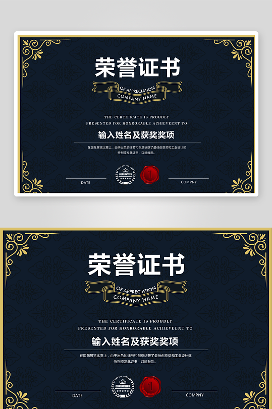 创意精美证书奖状模板-众图网