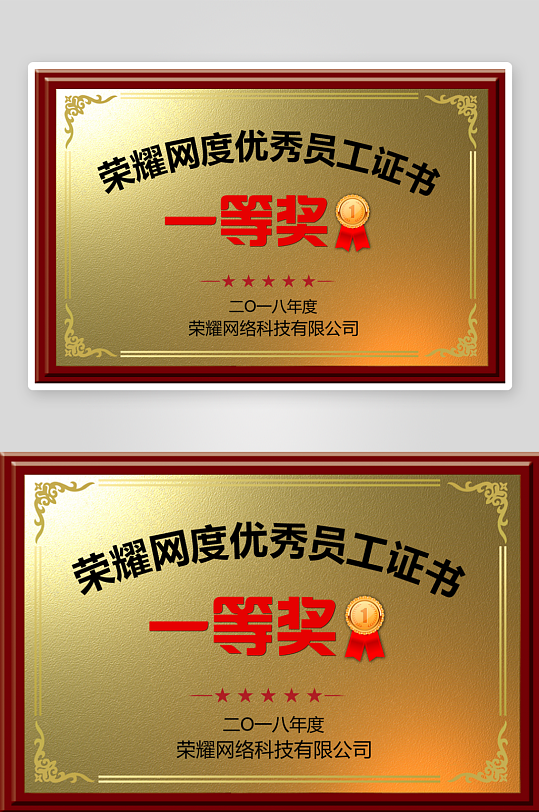 创意精美证书奖状模板-众图网