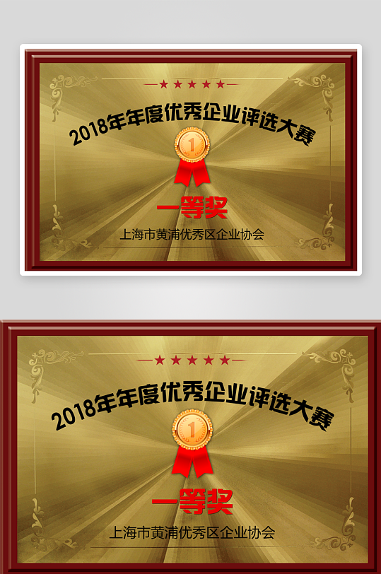 创意精美证书奖状模板-众图网